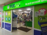Fix Price (ulitsa Andreya Upita, 5А) ، أدوات منزلية
