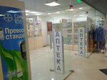 Алладин-458 (Zarya Microdistrict, Gagarina Street, 7) ، صيدلية
