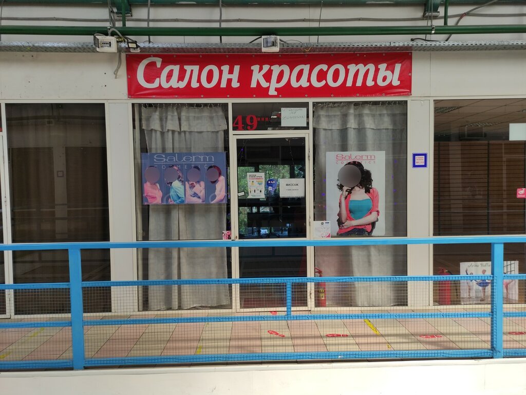 Nail salon Profelis_nails, Moscow, photo