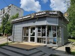 Мамин хлеб (ulitsa Menzhinskogo, 17Б), bakery