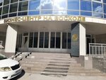 На Восходе (Voskhod Street, 14/1) ، مركز أعمال