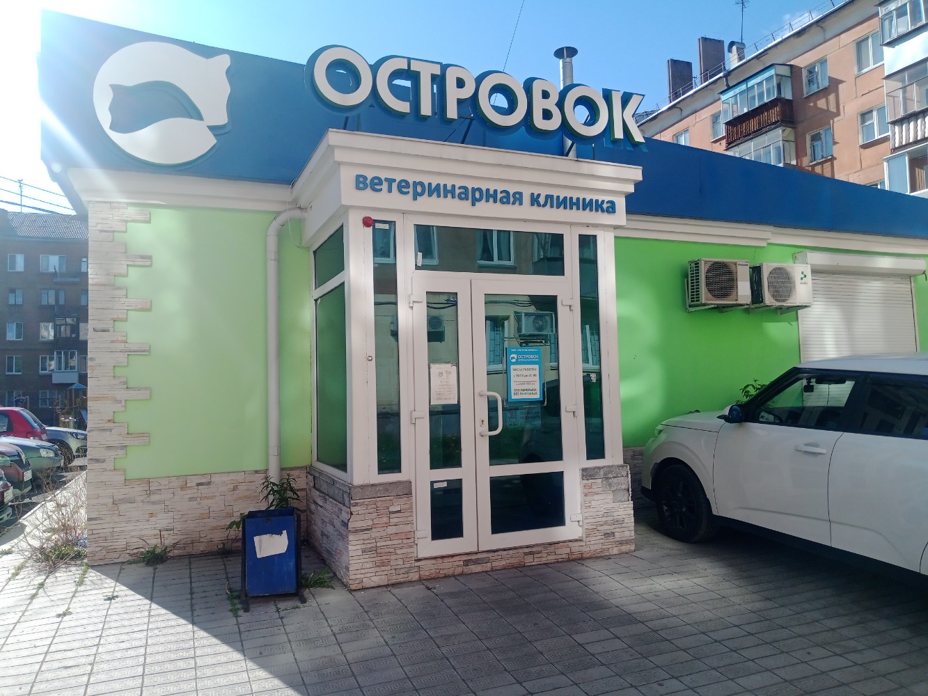 Островок ул победы 30а фото