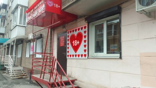 Әдемі жыныстық қатынасқа тәрбиелеу