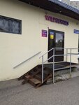 Wildberries (Batyrshina Street, 23А), point of delivery