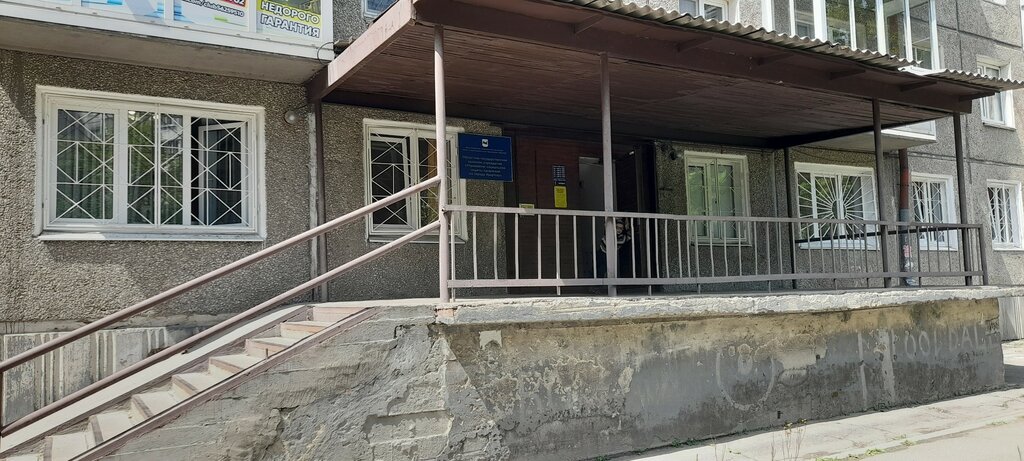 Social service Upravleniye sotsialnoy zashchity naseleniya po gorodu Irkutsku, Irkutsk, photo