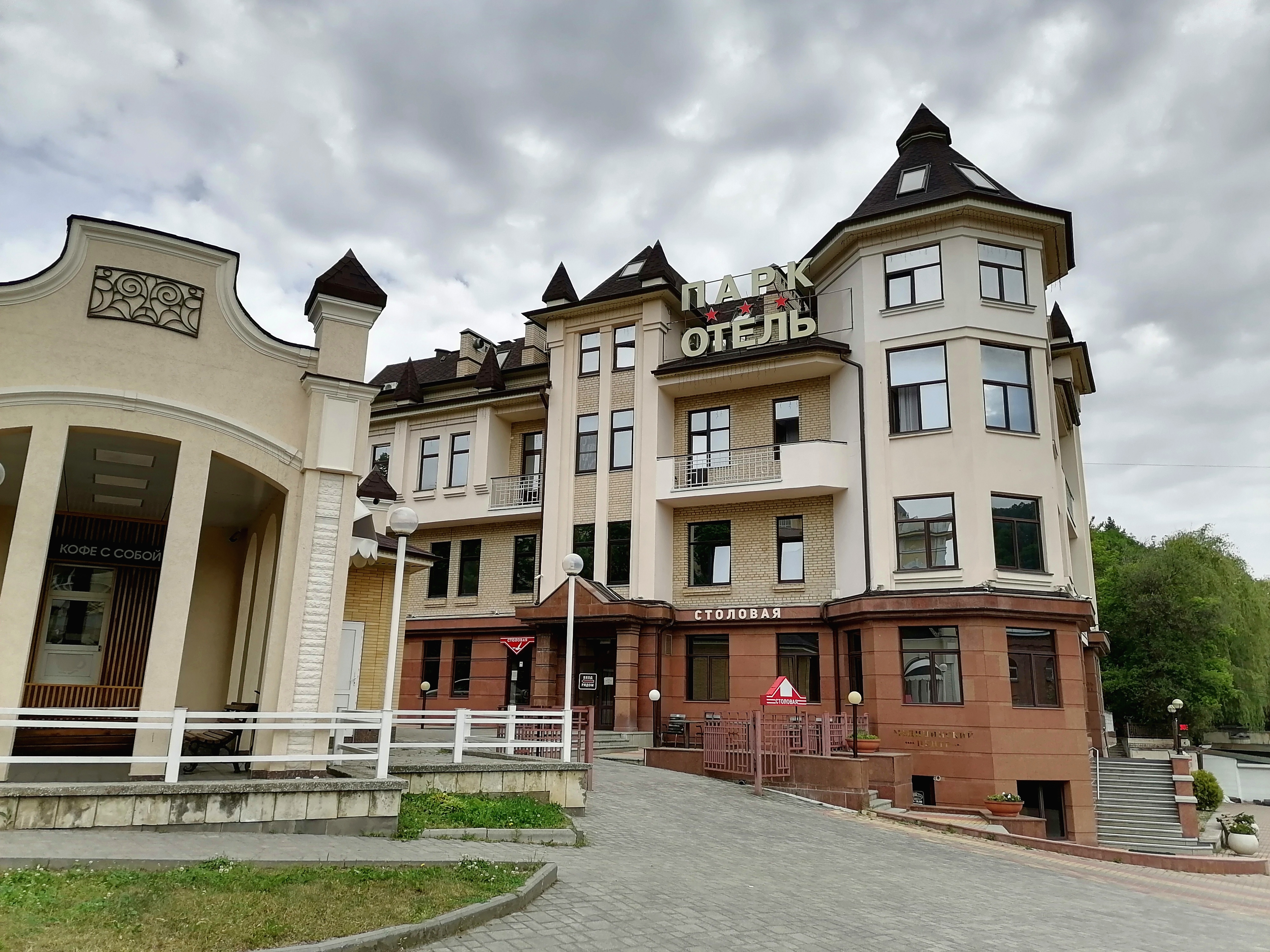 Фото Парк-Отель