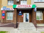 Авиценна (Svobodnaya ulitsa, 16Б) ، صيدلية