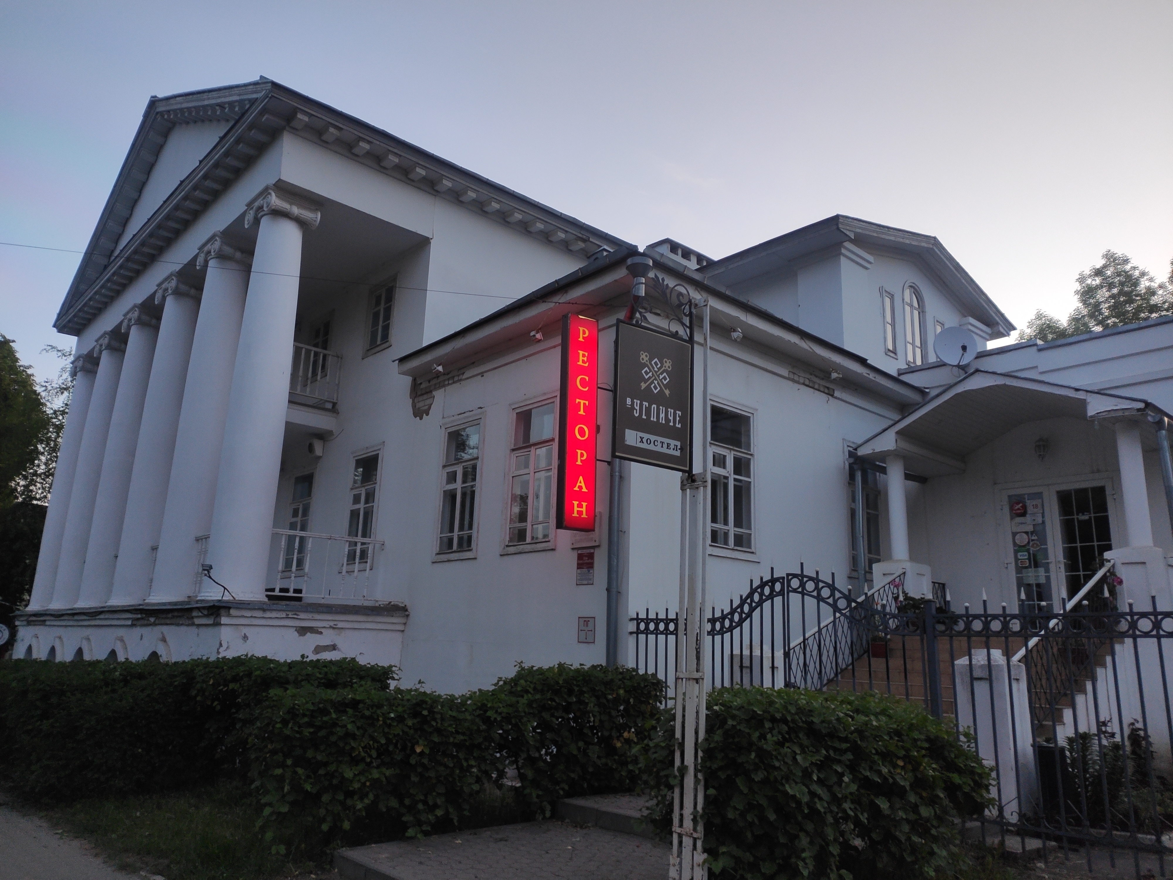 Фото В Угличе