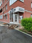 Джонни Дробовик (ulitsa Nikolaya Rostovtseva, 27), bar, pub