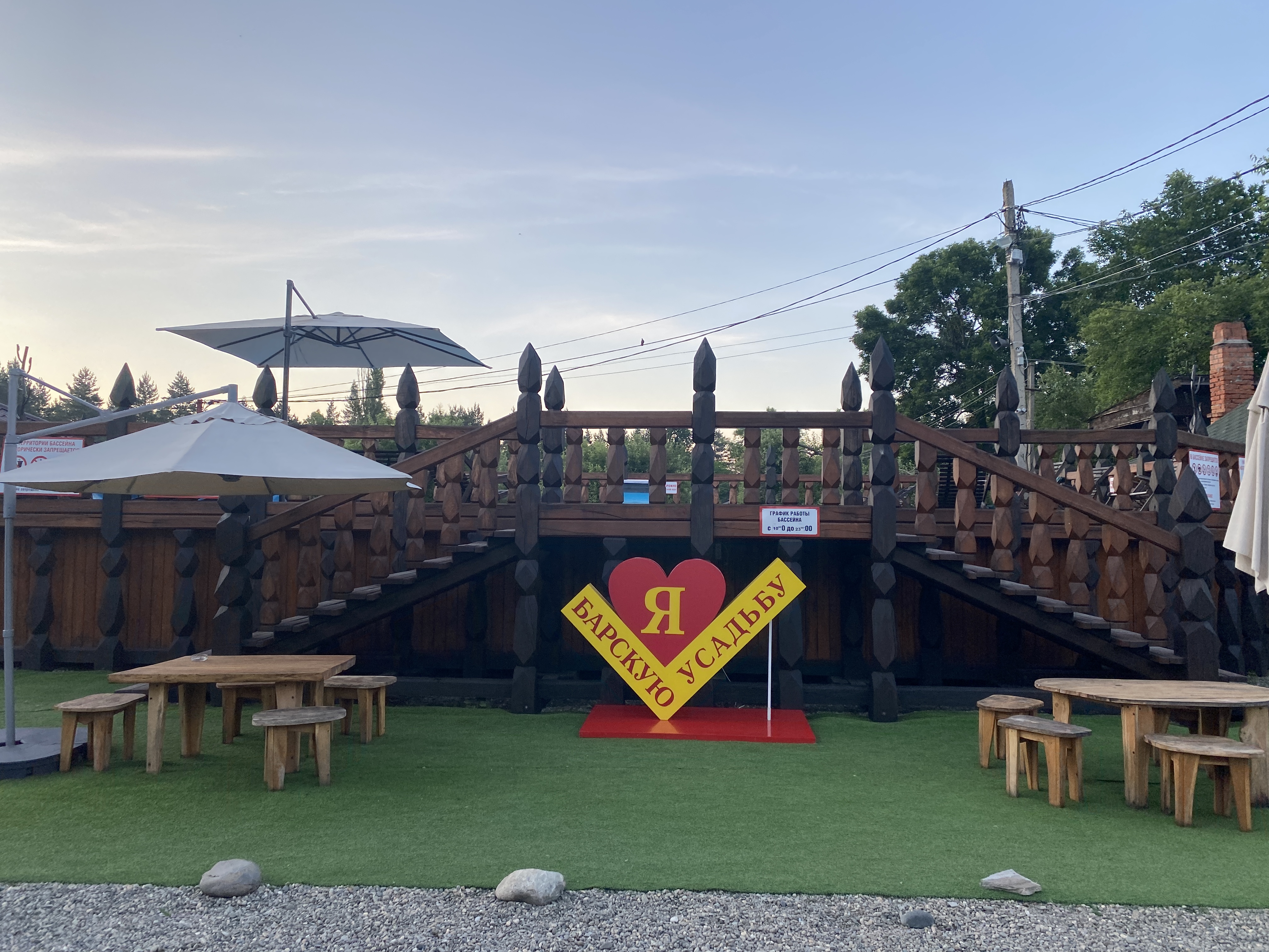 Фото Барская Усадьба