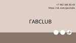 Gavclub (Vershininskiy pereulok, 1к1), pet salon