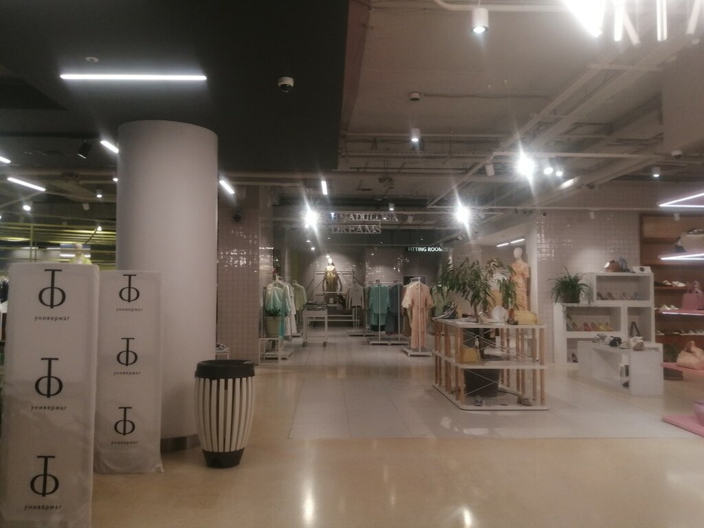 Clothing store Pennymanny, Rostov‑na‑Donu, photo