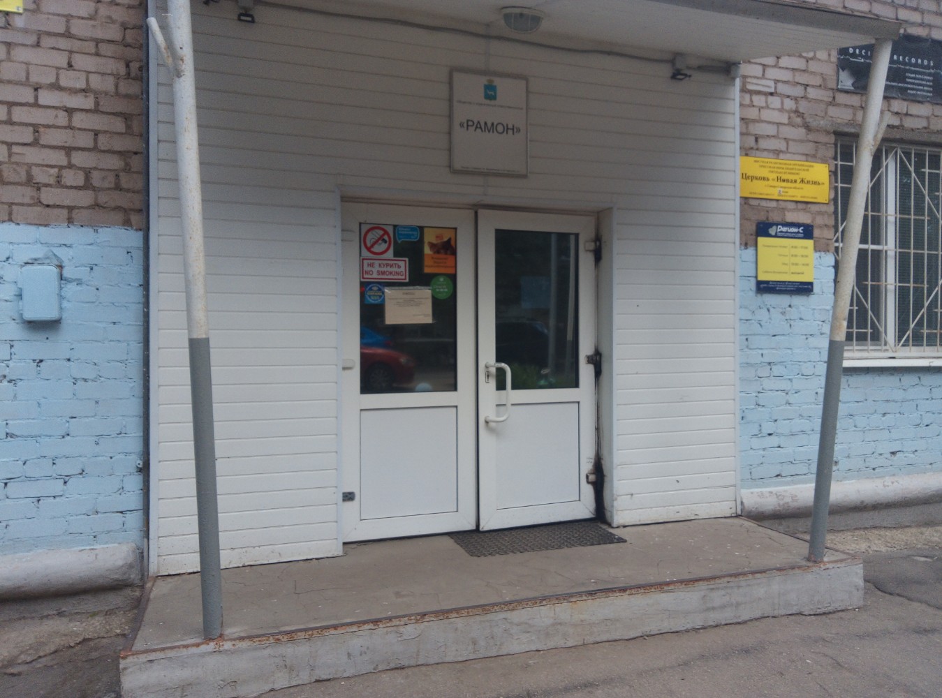 Фото Согласие