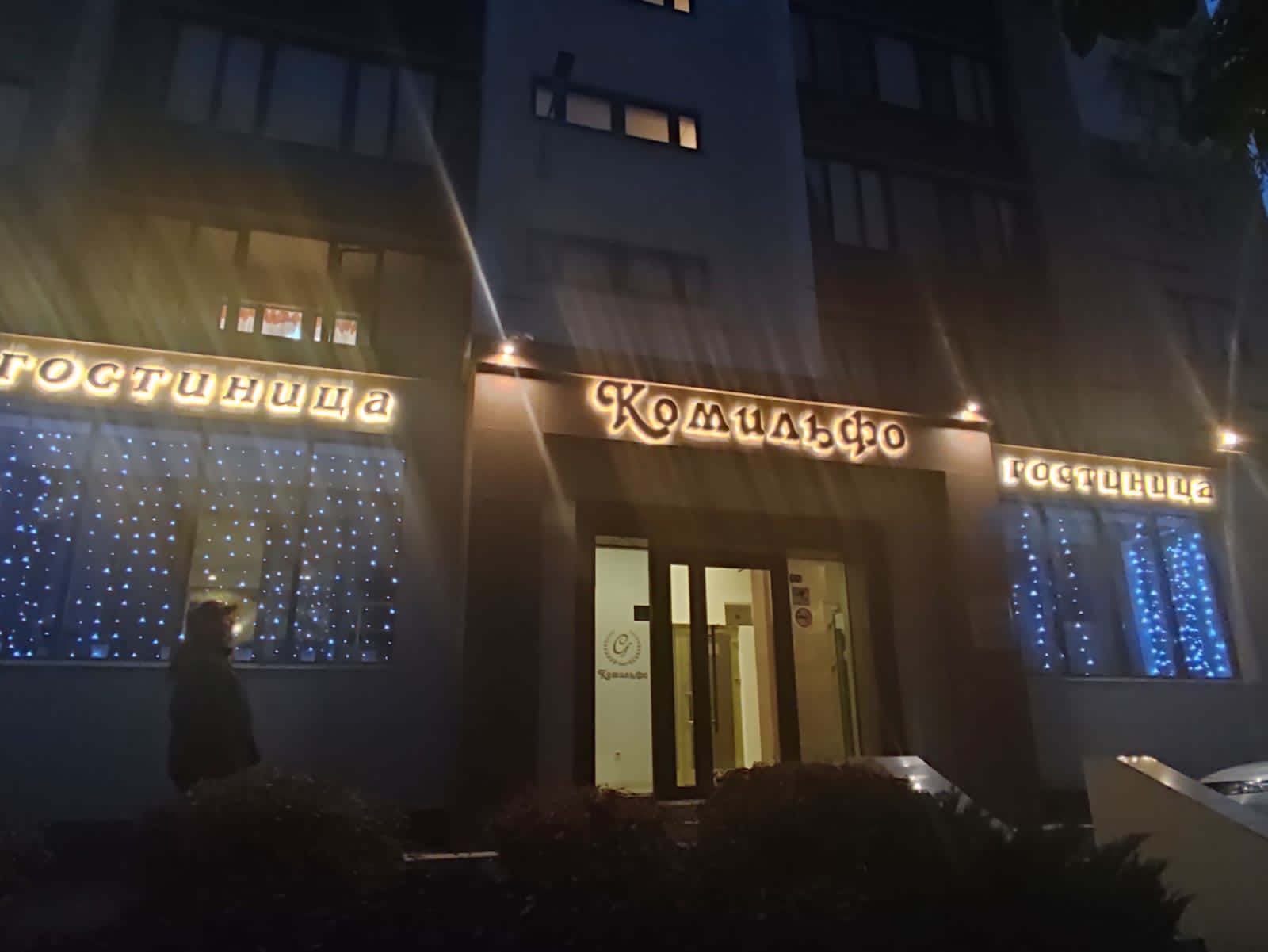 Фото Комильфо