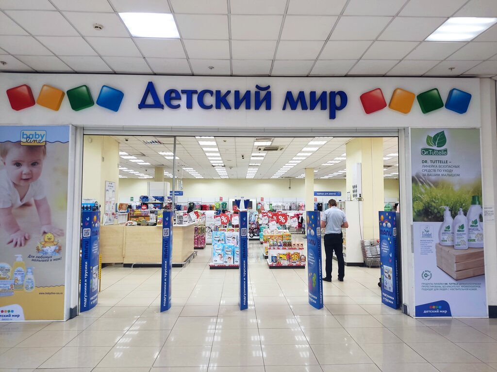 Детский мир магазин москва