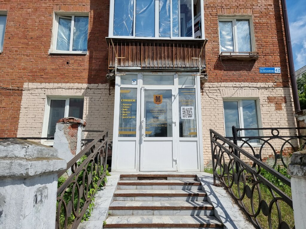 Legal services Михайлов и Партнеры, Perm, photo