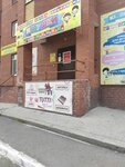 Tutti (Vosstaniya Street, 19к1), centro de desarrollo infantil