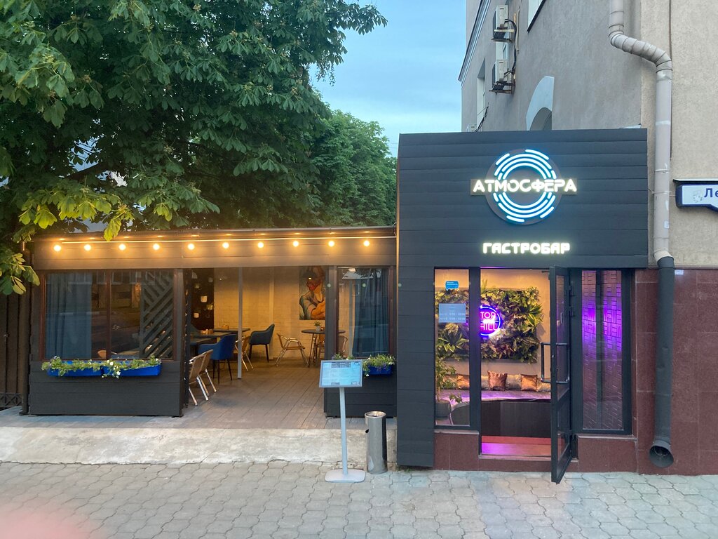 حانة، بار Atmosfera Gastrobar ، ، صورة