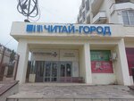 Chitai_gorod (Akhmatovskaya ulitsa, 12), bookstore