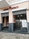 Sty (Bolshaya Sadovaya Street, 162/70), clothing store