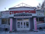 Tkani i shveynaya furnitura (Stara Zagora Street, 59/1) ، ملحقات الخياطة