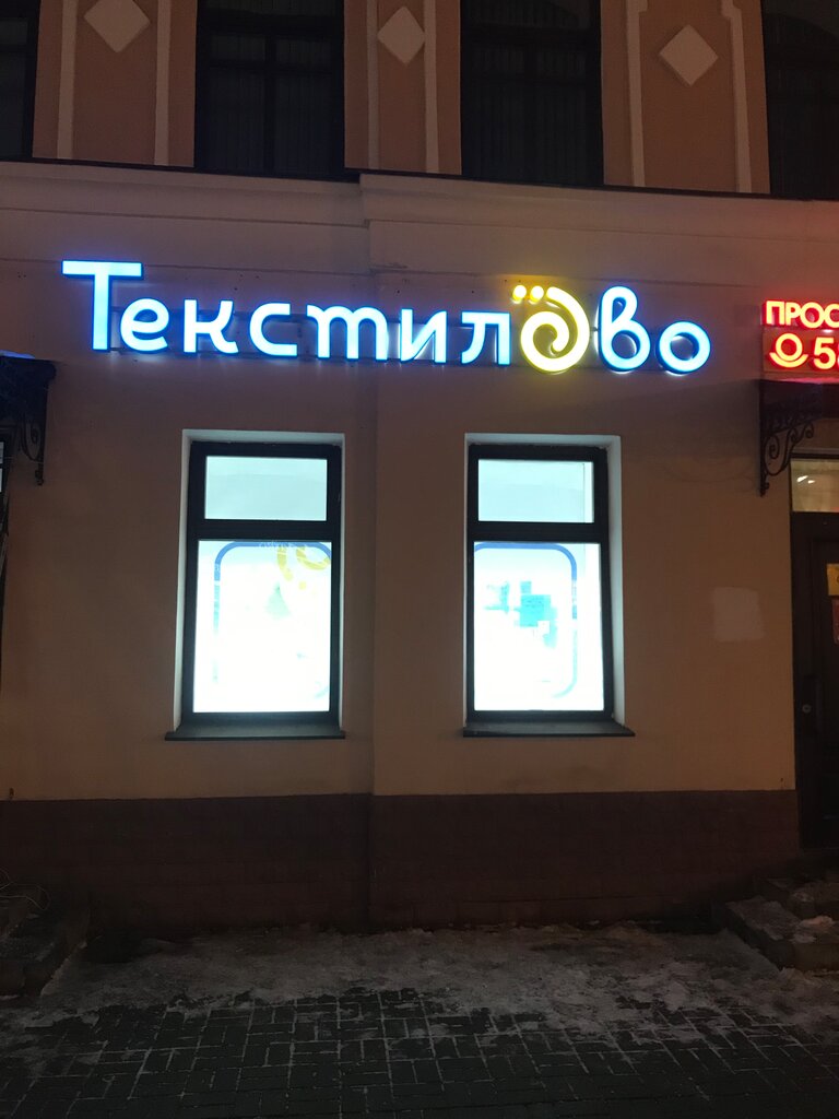 Микстура коммунальная ул 19 тамбов фото