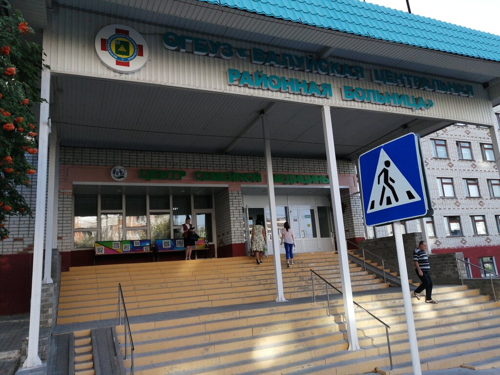 Hospital Central District Hospital, Valuyki, photo