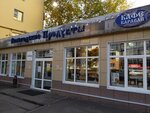 Каравай (ulitsa Gertsena, 14), grocery