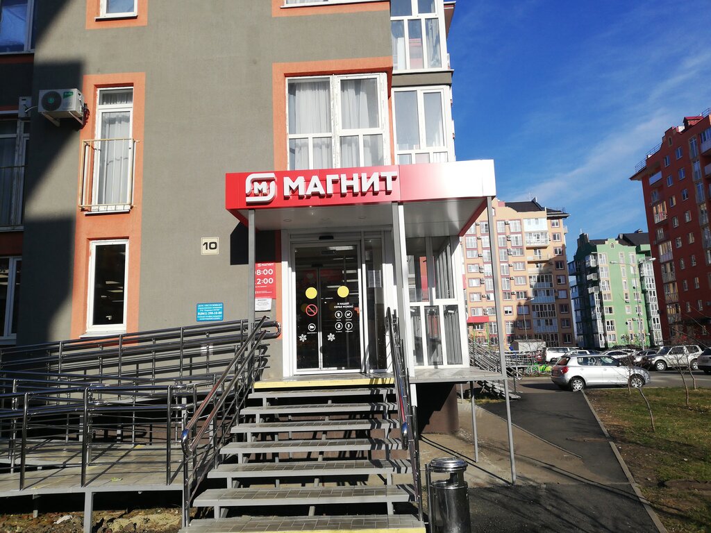 Супермаркет Магнит, Краснодар, фото