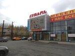 Gepard (Kurganskiy proyezd, 4), tienda de muebles