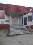 Строймаркет (rabochiy posyolok Plesetsk, Yubileynaya ulitsa, 61), hardware store