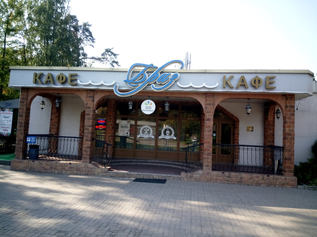 Кафе бриз