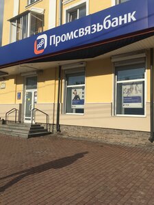 Банк ПСБ, проспект Мира, 22 — Нижний Тагил