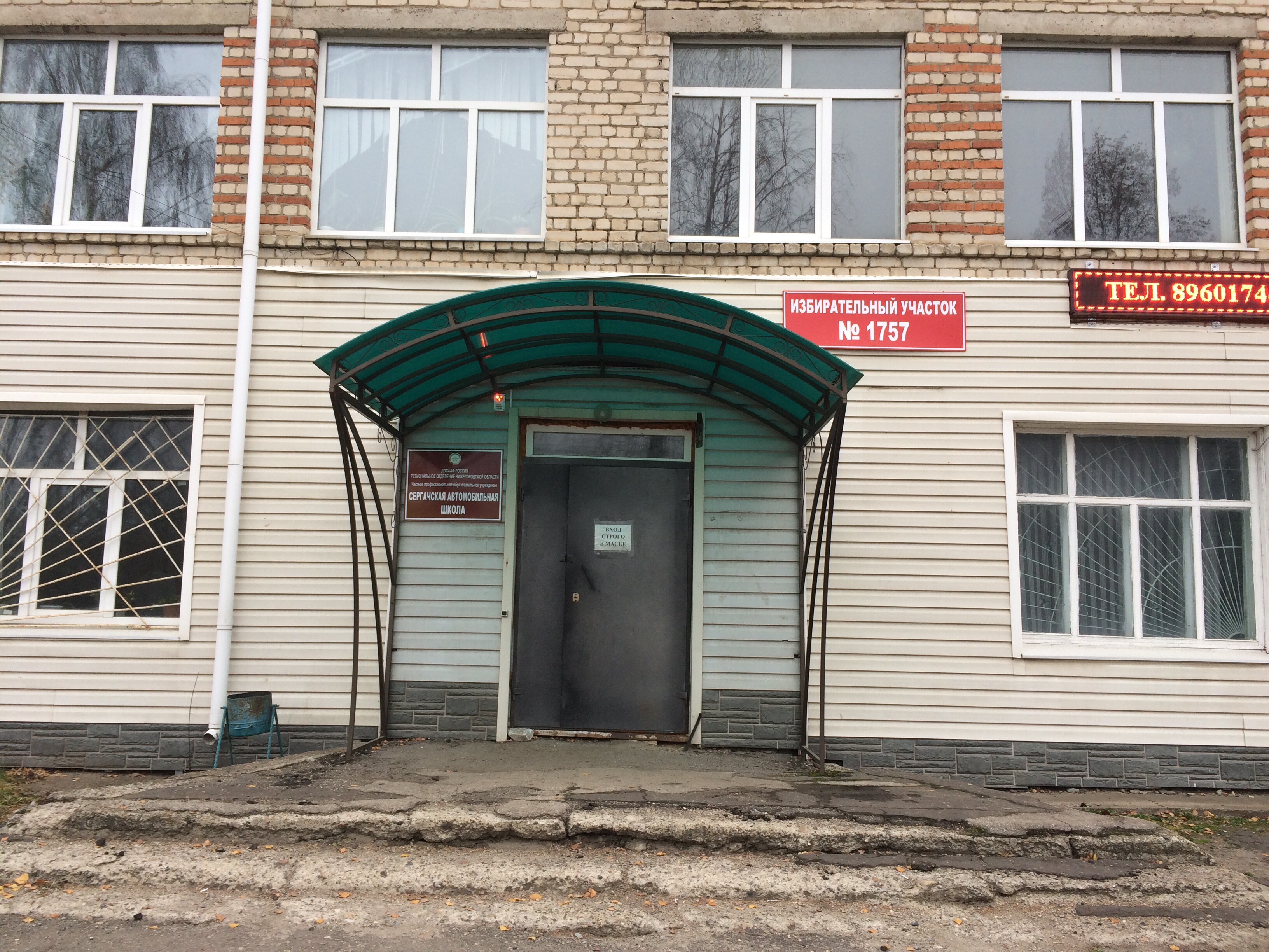 Романов клиник ул ульянова 1б сергач фото
