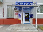 Отделение почтовой связи № 241010 (пр. Федюнинского, 18, Брянск), почтовое отделение в Брянске