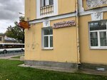 Russky fond nedvizhimosti (Peterhof, St. Petersburg Avenue, 8/9), real estate agency