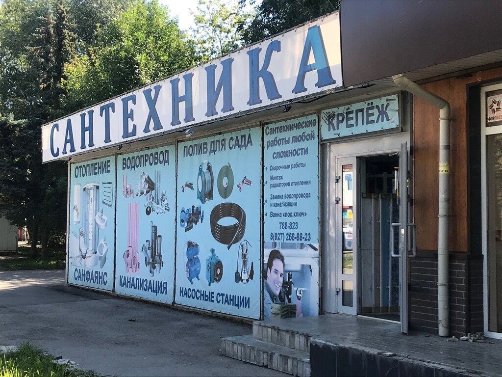 Магазин Сантехники На Ленинградской