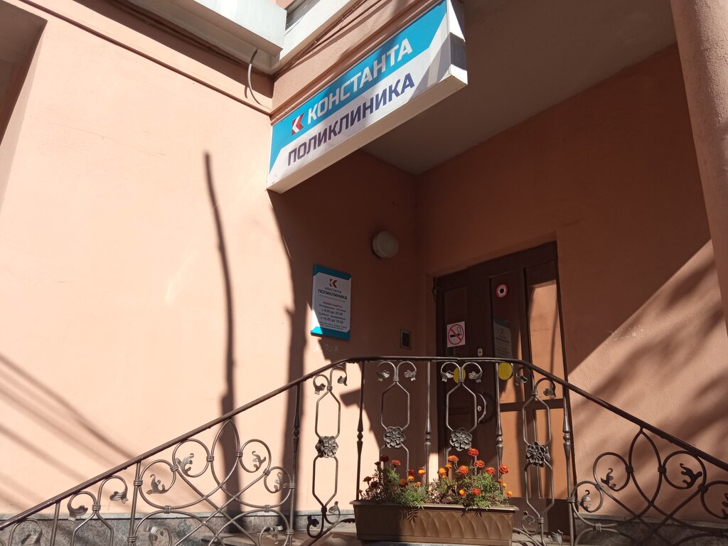 Виста медцентр ярославль
