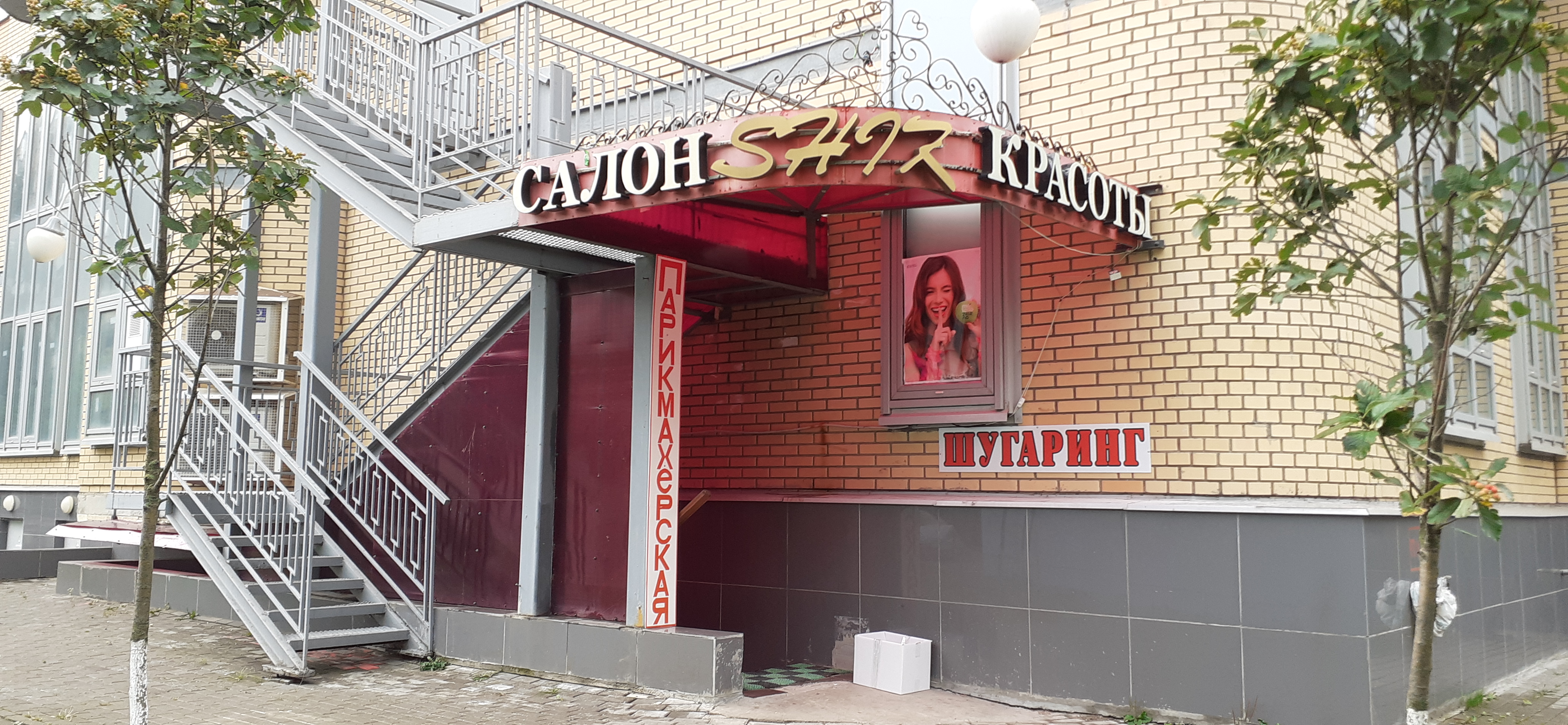 Фото: Шик, перделер, перде ілгіш, Москва, Ярцевская улица, 34, стр. 1 - Яндекс К