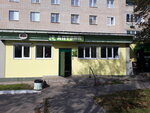 Аптека (Lenina Street, 7), pharmacy