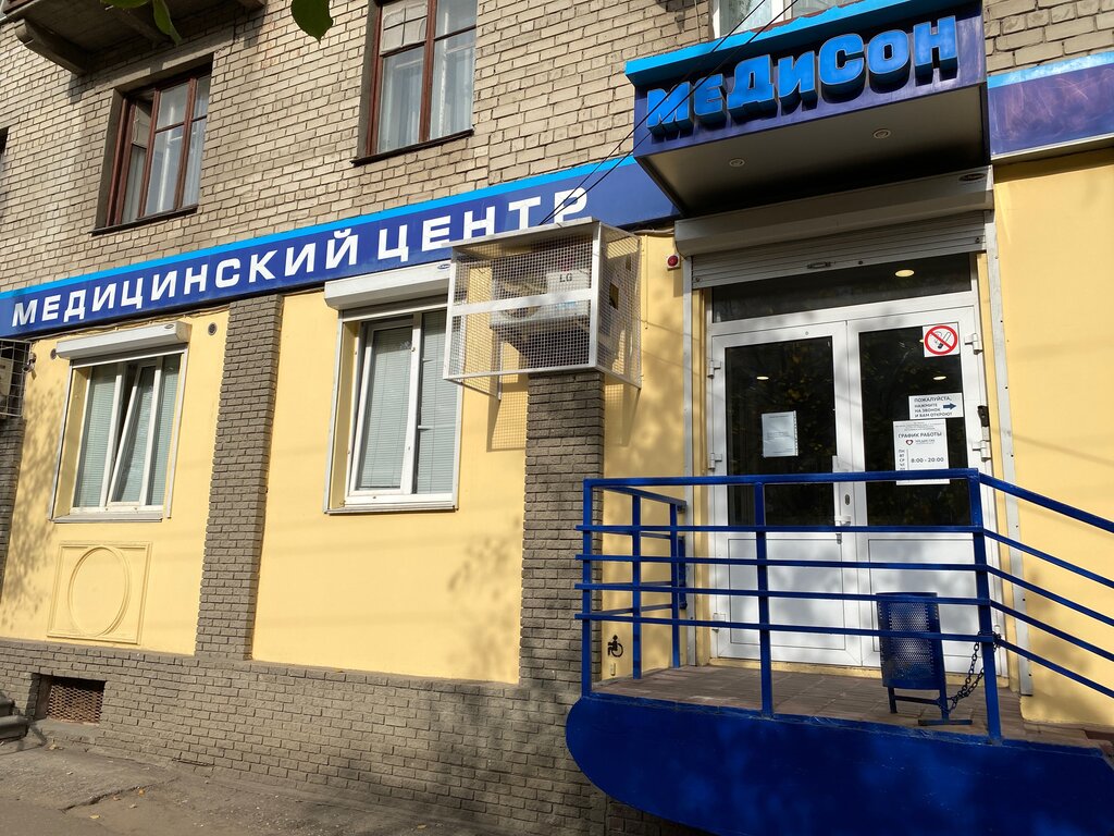 Медцентр ладе гродно