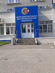Центр диагностики и восстановительной медицины (Steklovskaya Street, 80), diagnostic center