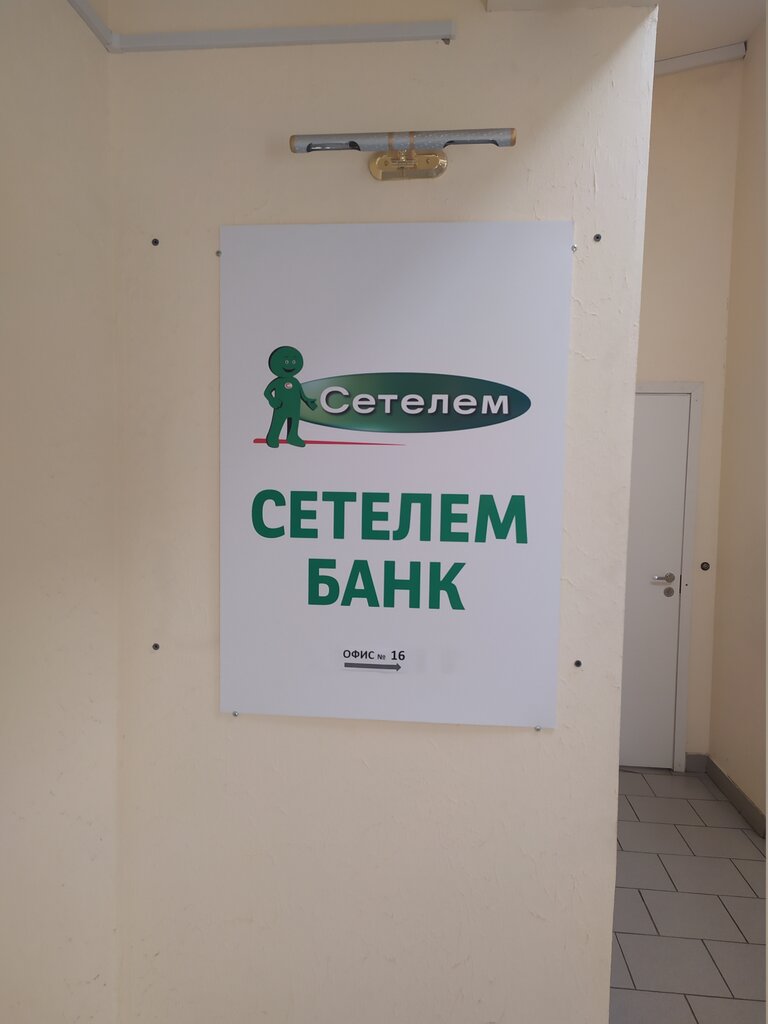 Сетелем банк забрать птс