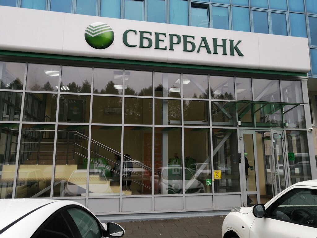 Сбербанк павлово на оке