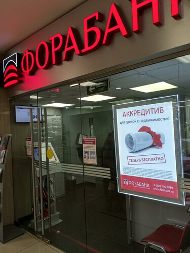 Фора банк курс солярис