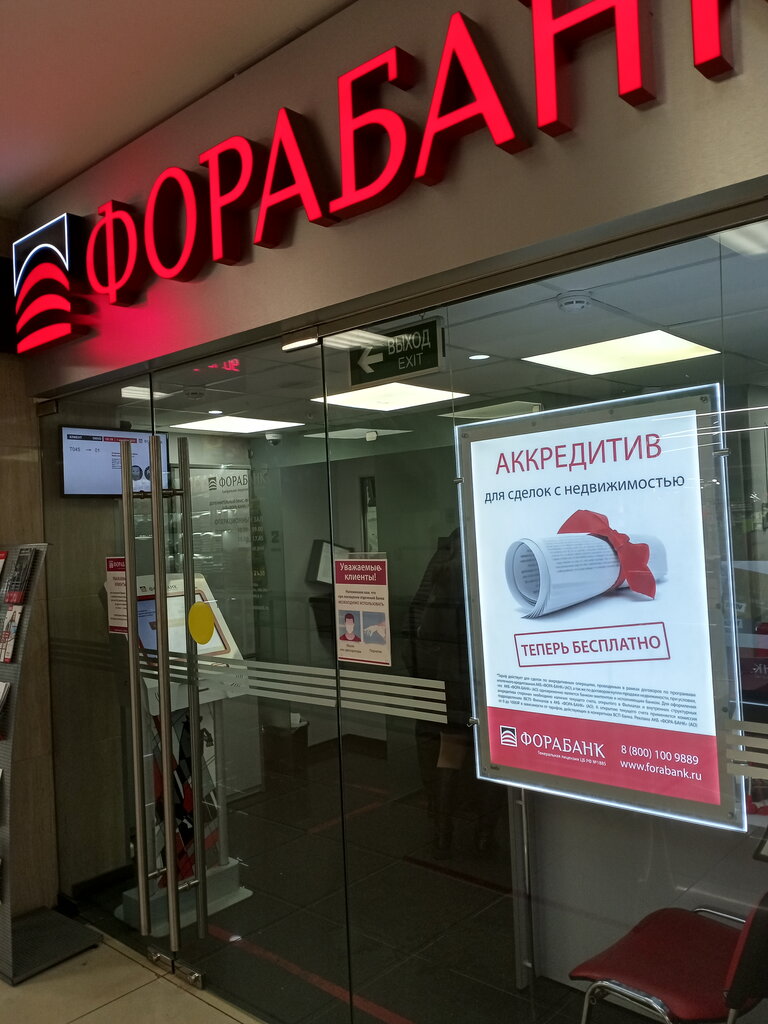 Фора банк солярис