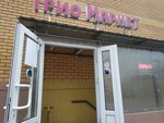Продукты (Belokamennoe Highway, 2) ، محل بقالة
