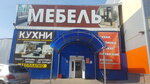 Космос (Radiotekhnicheskaya ulitsa, 1А), furniture store