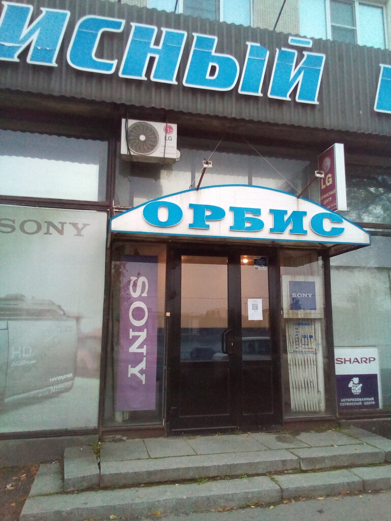 Интернет Магазин Orbis Shop