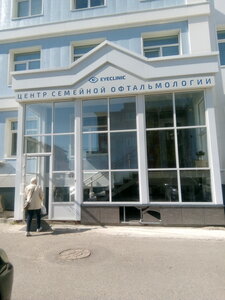 Eyeclinic (ул. Нахимова, 13А), медцентр, клиника в Томске